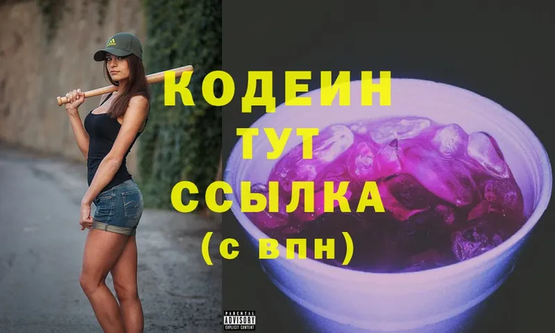 kraken сайт  Берёзовский  Codein Purple Drank 