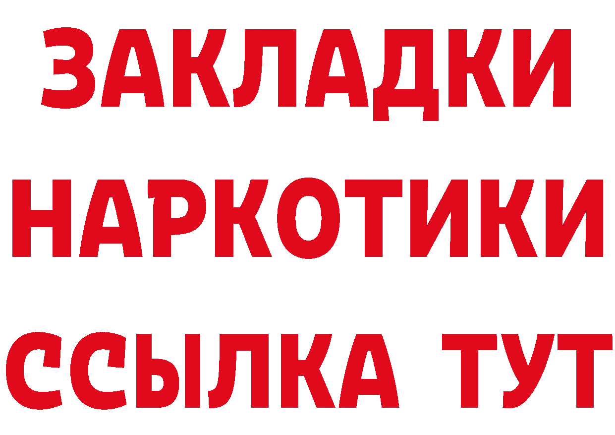 Кетамин ketamine сайт даркнет MEGA Берёзовский